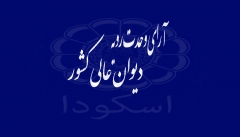 آرای وحدت رویه هیأت عمومی دیوان عالی کشور: از شماره ۷۵۸ الی ۷۶۰ منتشر شده در روزنامه رسمی
